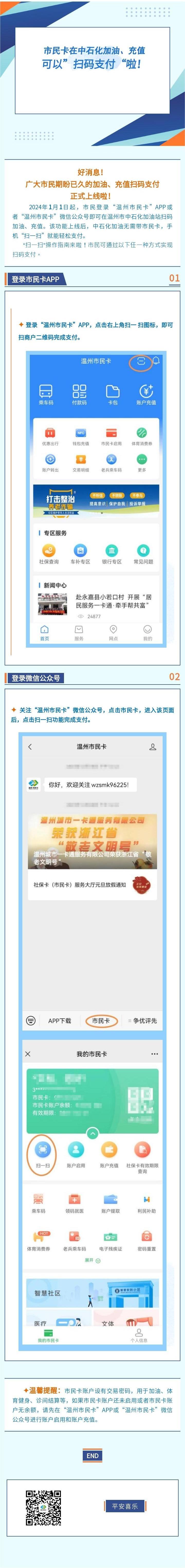 中石化.jpg